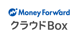 moneyforwardクラウドBox