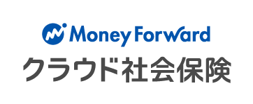 moneyforwardクラウド社会保険