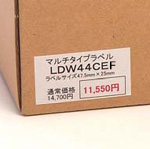LDW44CEF使用例