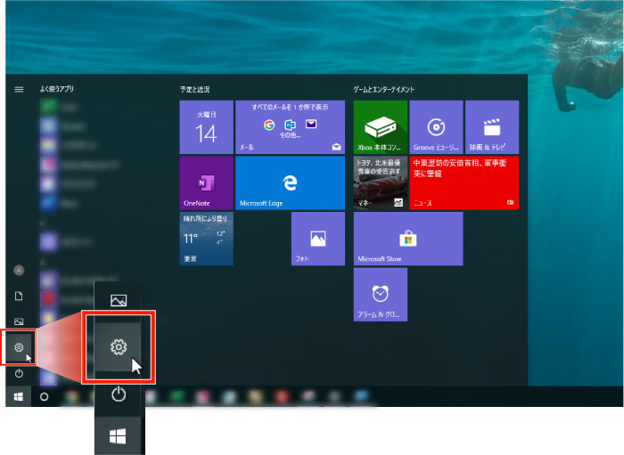 Windows10 バージョン確認方法1