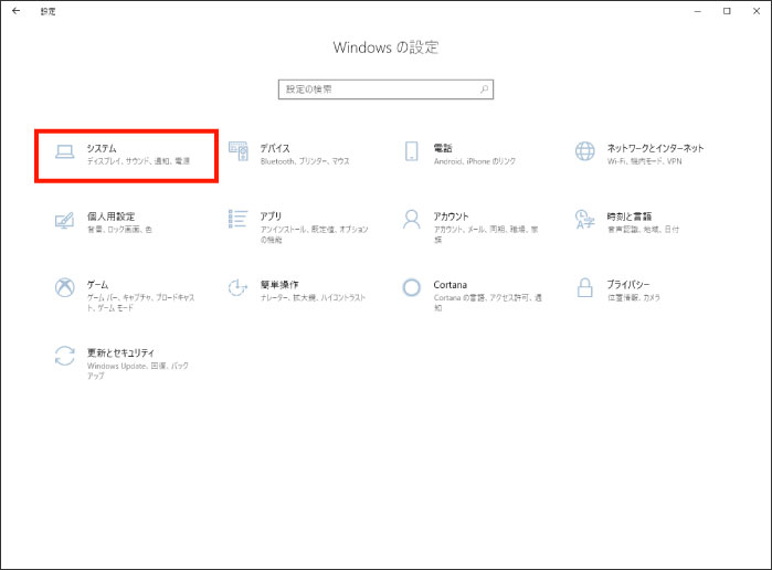 Windows10 バージョン確認方法2