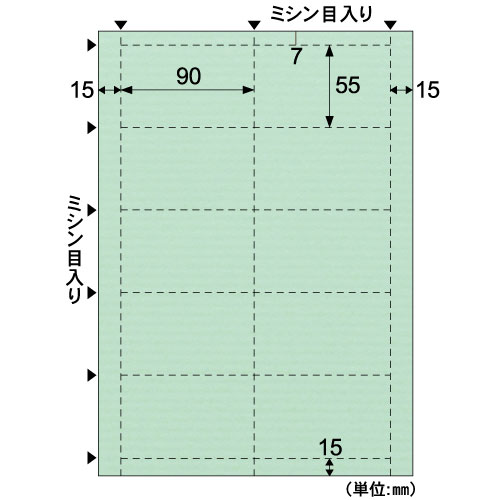 QP005S ヒサゴ 名刺・カード 10面 クラッポ ミント(50シート入) - ミモザ