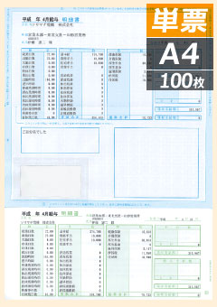 ソリマチ SR2111 給与・賞与明細書 （封筒型） 100枚入り - ソリマチ