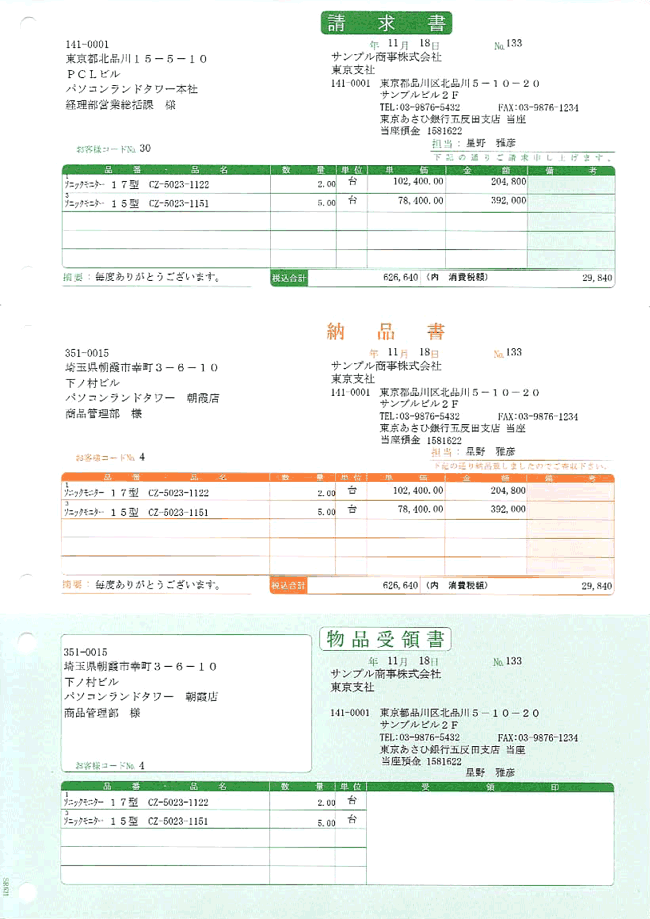 ヒサゴ 納品書 SB480-2P - 2