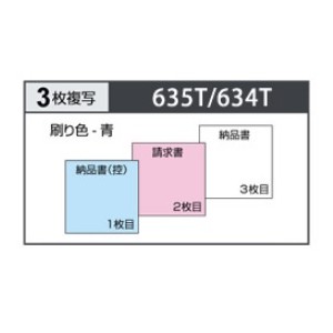 634T ヒサゴ 納品書 タテ 3枚複写 インボイス対応(100セット入) - ミモザ