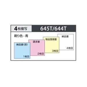 644T ヒサゴ 納品書 タテ 4枚複写 インボイス対応(80セット入) - ミモザ