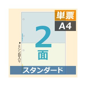 BP2011Z ヒサゴ マルチプリンタ帳票 A4 カラー 2面 4穴 - ミモザ