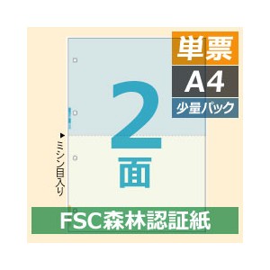 FSC2011 ヒサゴ マルチプリンタ帳票FSC A4 カラー 2面 4穴 - ミモザ