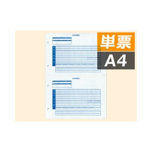 応研 KY-409 支給明細書 単票 - 応研認定販売店 ミモザ情報システム