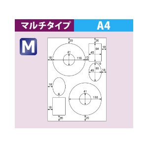 LP844S ヒサゴ DVD・CD-Rラベル つやなし(100シート入) - ミモザ