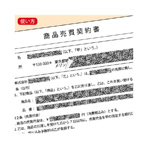 OP2441 ヒサゴ 目隠しセキュリティテープ 5mm 地紋 - ミモザ