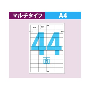 OP901 ヒサゴ タックシール 44面 連続給紙(100シート入) - ミモザ