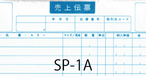スポーツ統一伝票SP-1A